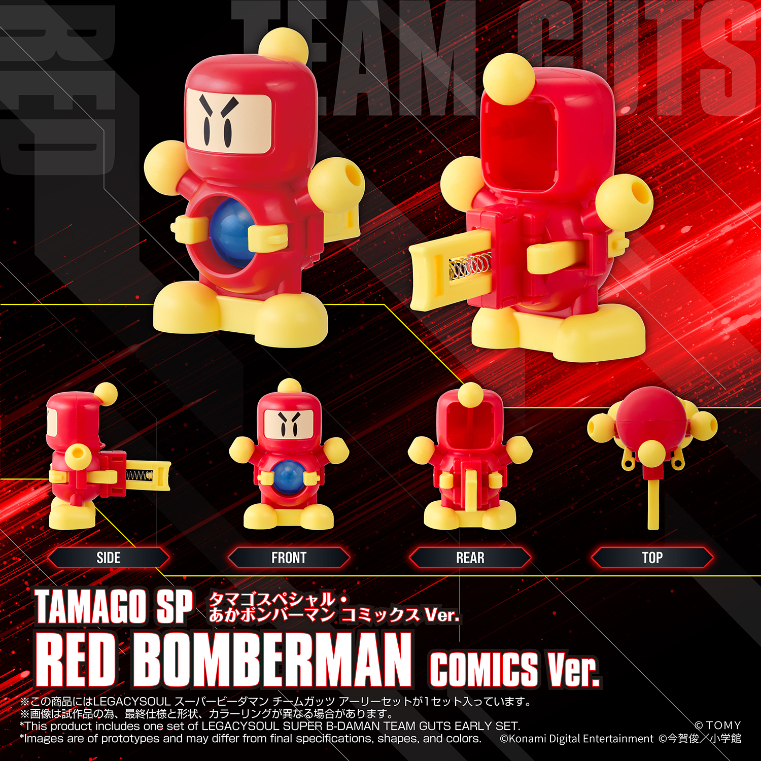 LEGACYSOUL SUPER B-DAMAN TEAM GUTS EARLY SET